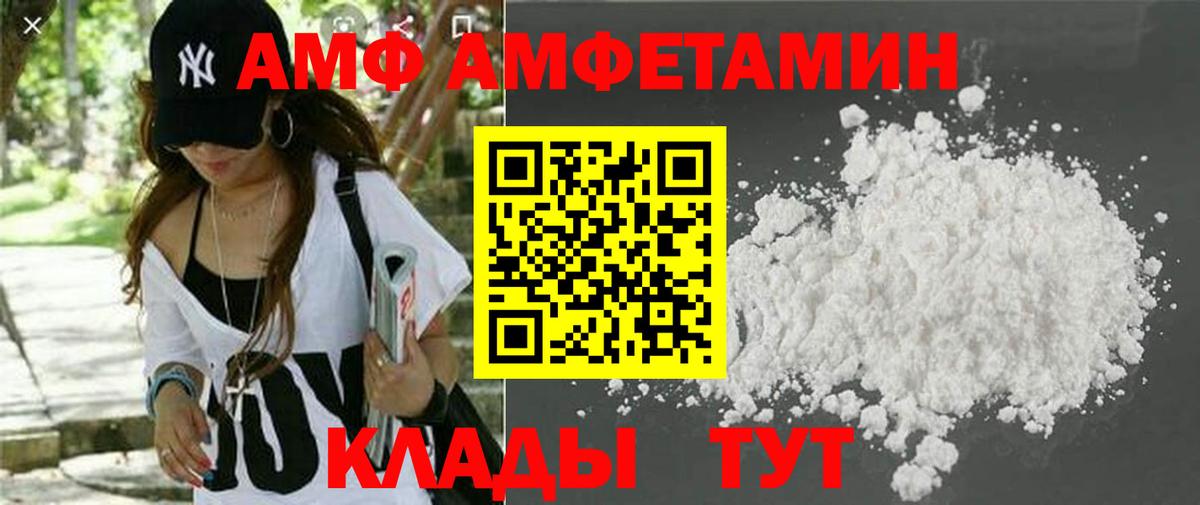 Егорьевск  Amphetamine  Вход с VPN  АМФЕТАМИН 97% 