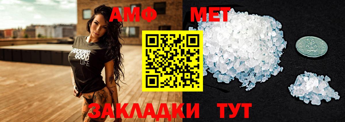 АМФ VHQ Егорьевск