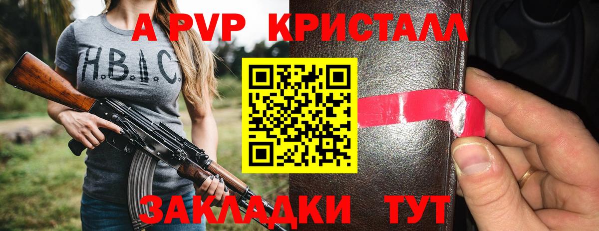 A PVP Crystall  Вход с VPN  Егорьевск  Альфа ПВП СК КРИС  Alpha-PVP мука 