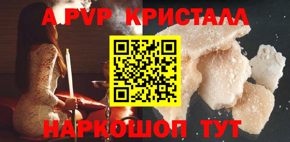 Alpha PVP VHQ Егорьевск