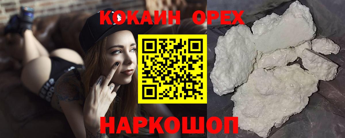 Кокаин Эквадор Егорьевск