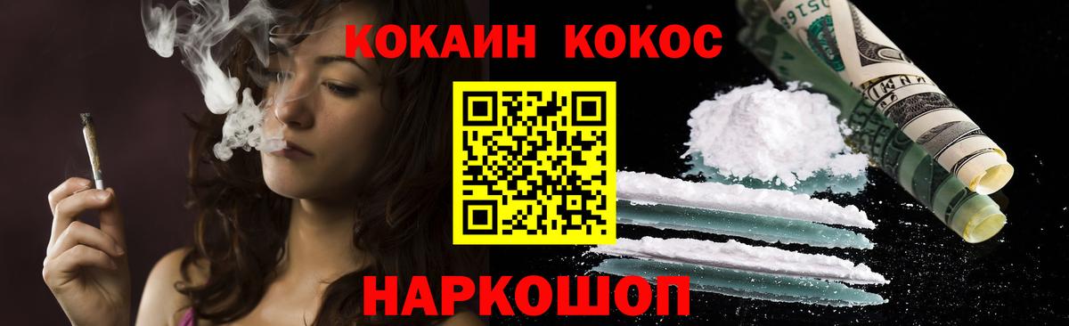 КОКАИН  где можно купить   КОКАИН VHQ  Егорьевск  Cocaine 99%  Вход с VPN 