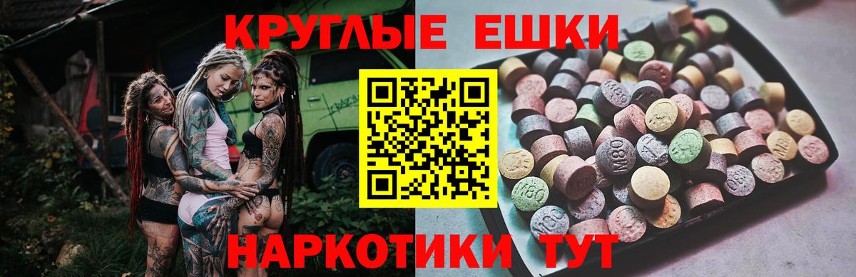 Экстази ешки Егорьевск