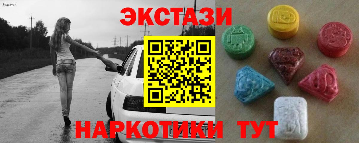 ЭКСТАЗИ диски  Ecstasy таблы  Егорьевск  Экстази  сайты даркнета Telegram  Вход с VPN 