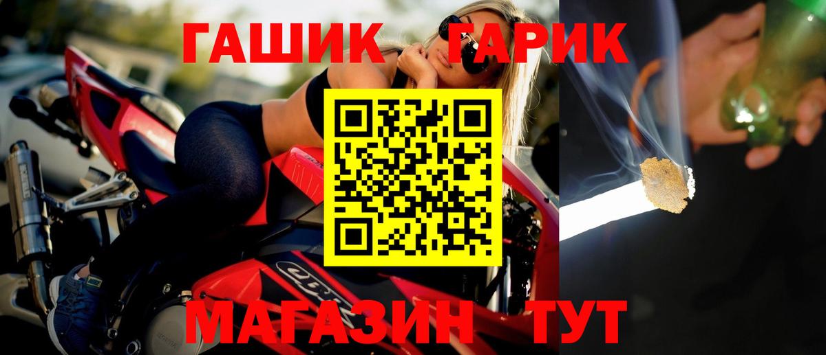 ГАШИШ гарик  Вход с VPN  Егорьевск  ГАШ Cannabis 