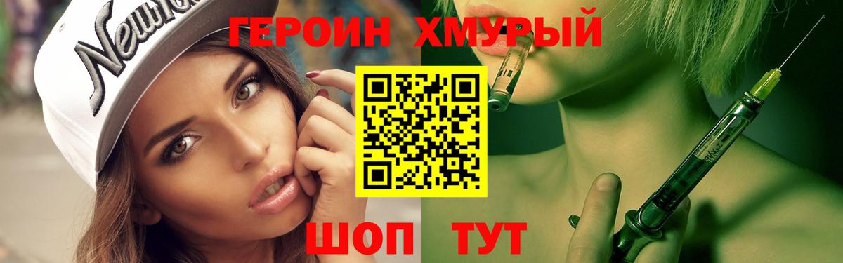 ГЕРОИН Афган  Героин  Егорьевск  Вход с VPN 