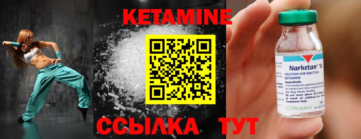 Егорьевск  КЕТАМИН ketamine  Вход с VPN 