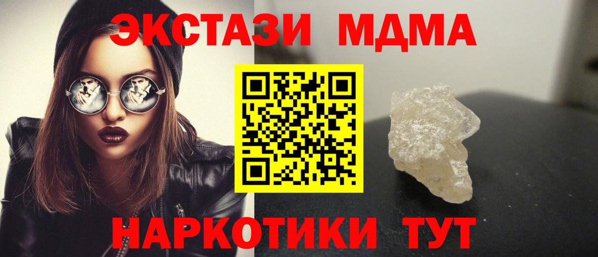Егорьевск  MDMA  МДМА VHQ  Вход с VPN  MDMA молли 