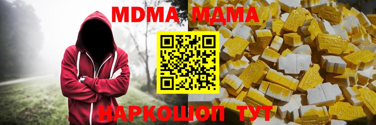 МДМА crystal Егорьевск