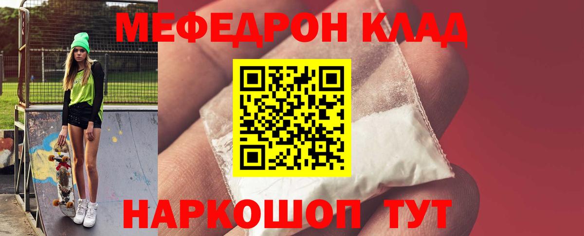 Меф кристаллы Егорьевск