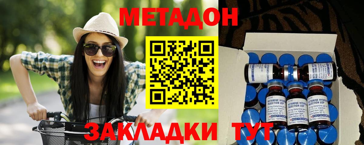 Егорьевск  Метадон мёд  это Telegram  Вход с VPN  Метадон белоснежный 