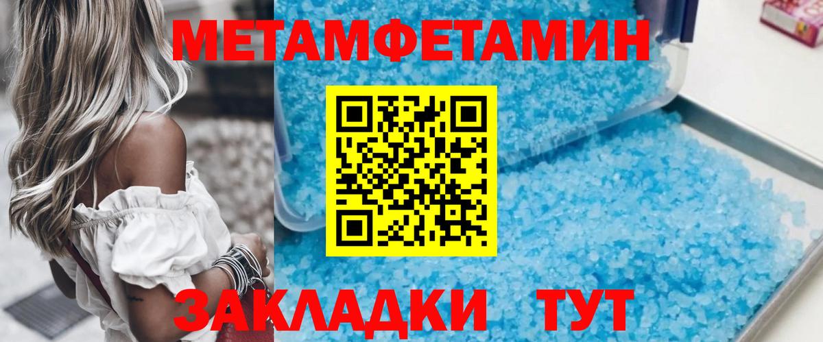 Егорьевск  МЕТАМФЕТАМИН Декстрометамфетамин 99.9%  МЕТАМФЕТАМИН Декстрометамфетамин 99.9%  Вход с VPN 
