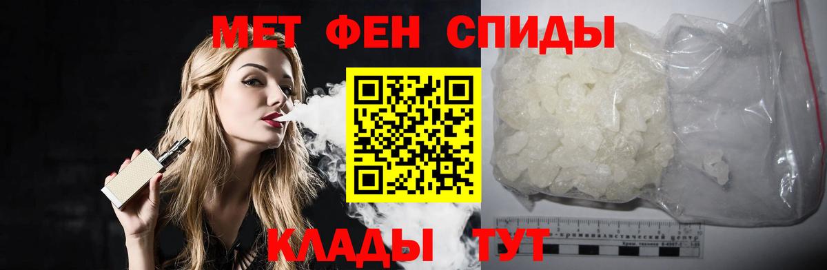 Первитин винт Егорьевск