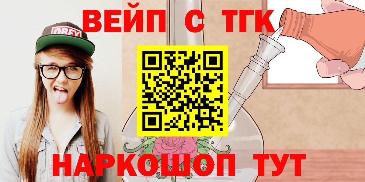 Дистиллят ТГК жижа Егорьевск