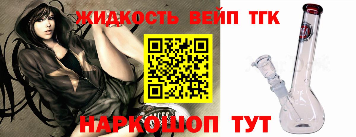 Дистиллят ТГК Wax  ТГК концентрат  закладки  Вход с VPN  Егорьевск 