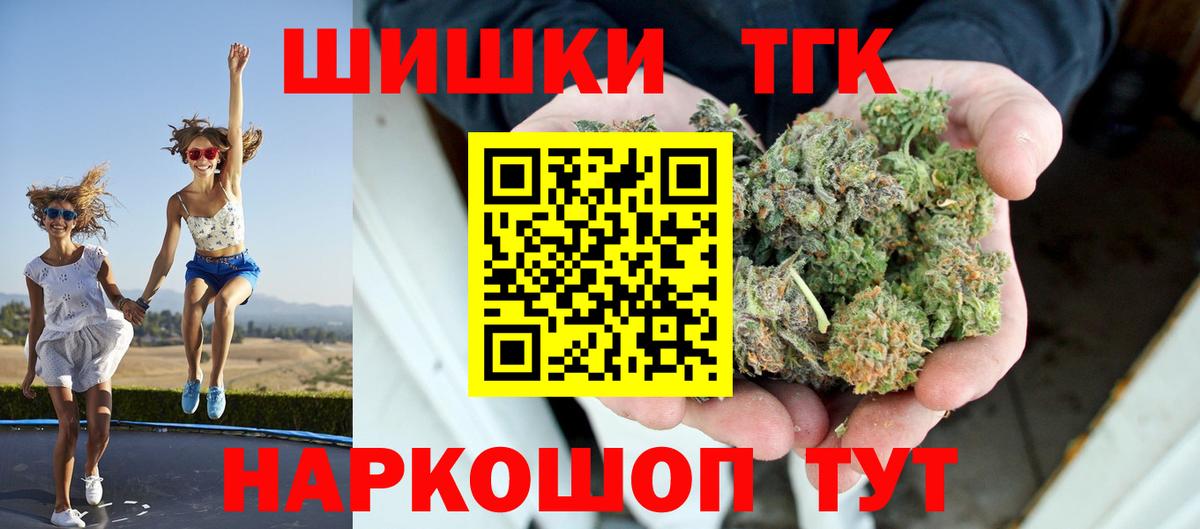 Бошки марихуана ГИДРОПОН  Бошки марихуана Amnesia  Егорьевск  Вход с VPN 
